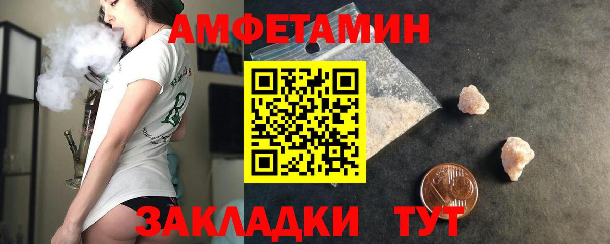 Лянтор  Amphetamine Розовый  Amphetamine  АМФ  Вход с VPN 