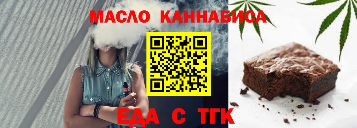 Печенье с ТГК конопля  Вход с VPN  Лянтор 