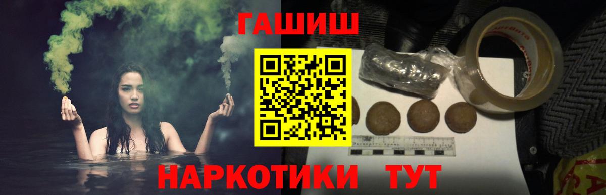 ГАШИШ VHQ  Вход с VPN  Лянтор  дарнет шоп  ГАШИШ индика сатива 