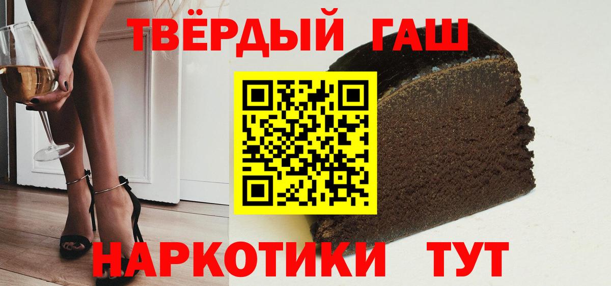 Гашиш Premium Лянтор