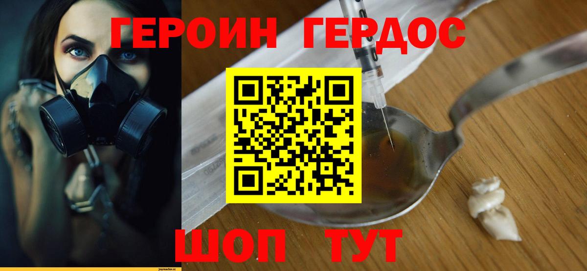 Лянтор  Героин VHQ  Вход с VPN 