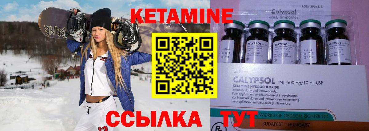 Кетамин ketamine  Вход с VPN  Лянтор  Кетамин VHQ 