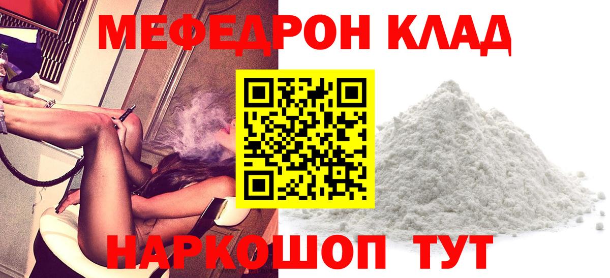 МЕФ мука Лянтор