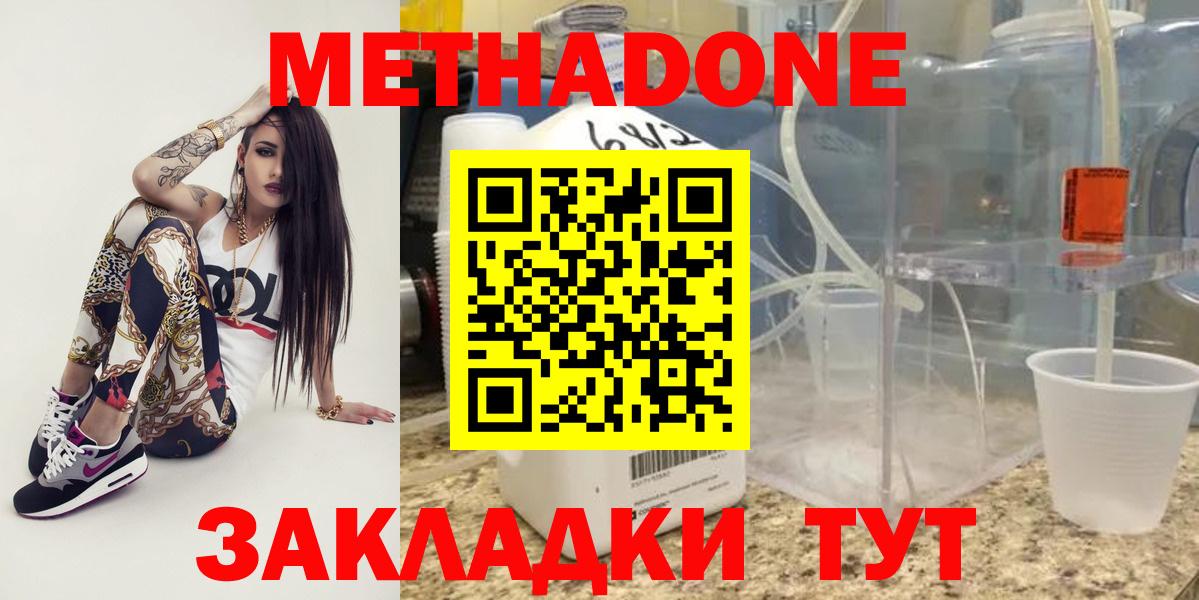 МЕТАДОН белоснежный Лянтор