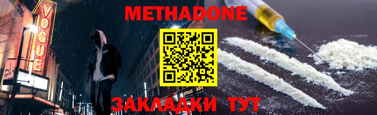 Метадон VHQ  Вход с VPN  Лянтор 