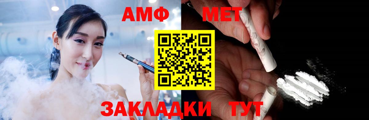 МЕТАМФЕТАМИН Декстрометамфетамин 99.9%  Вход с VPN  МЕТАМФЕТАМИН Декстрометамфетамин 99.9%  Лянтор 