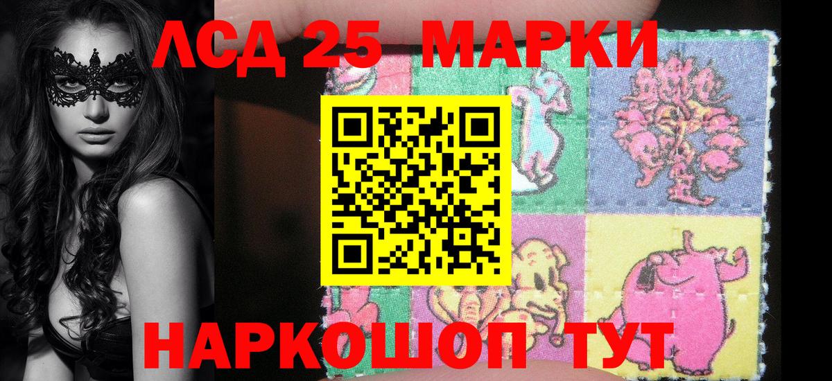 Наркотические марки 1500мкг Лянтор