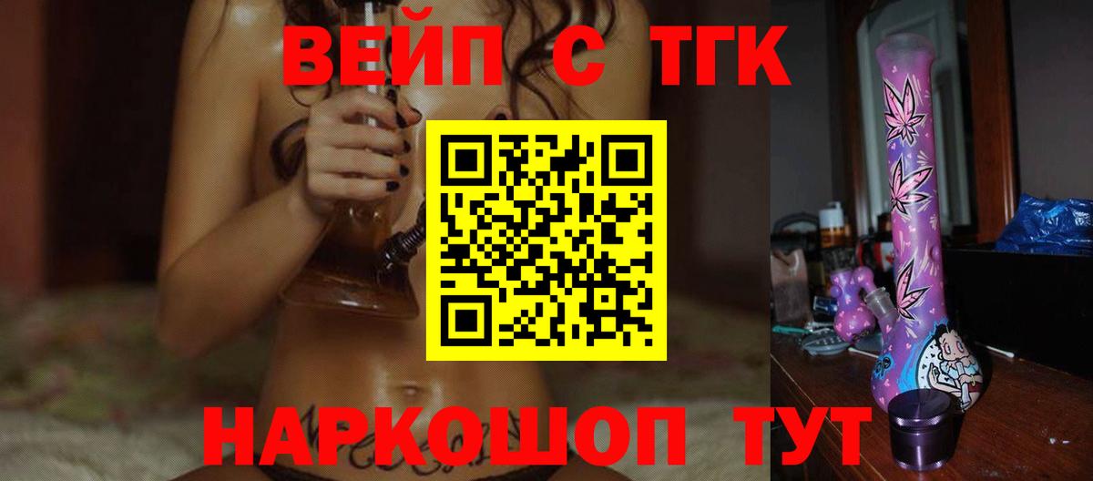 Лянтор  цена наркотик  Вход с VPN  Дистиллят ТГК жижа 